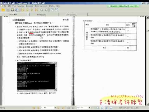07TQC_JAVA106題題目說明JAVA證照教學 吳老師提供)