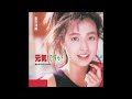 元気ですか オリジナルカラオケ(コーラス入り)倉沢淳美