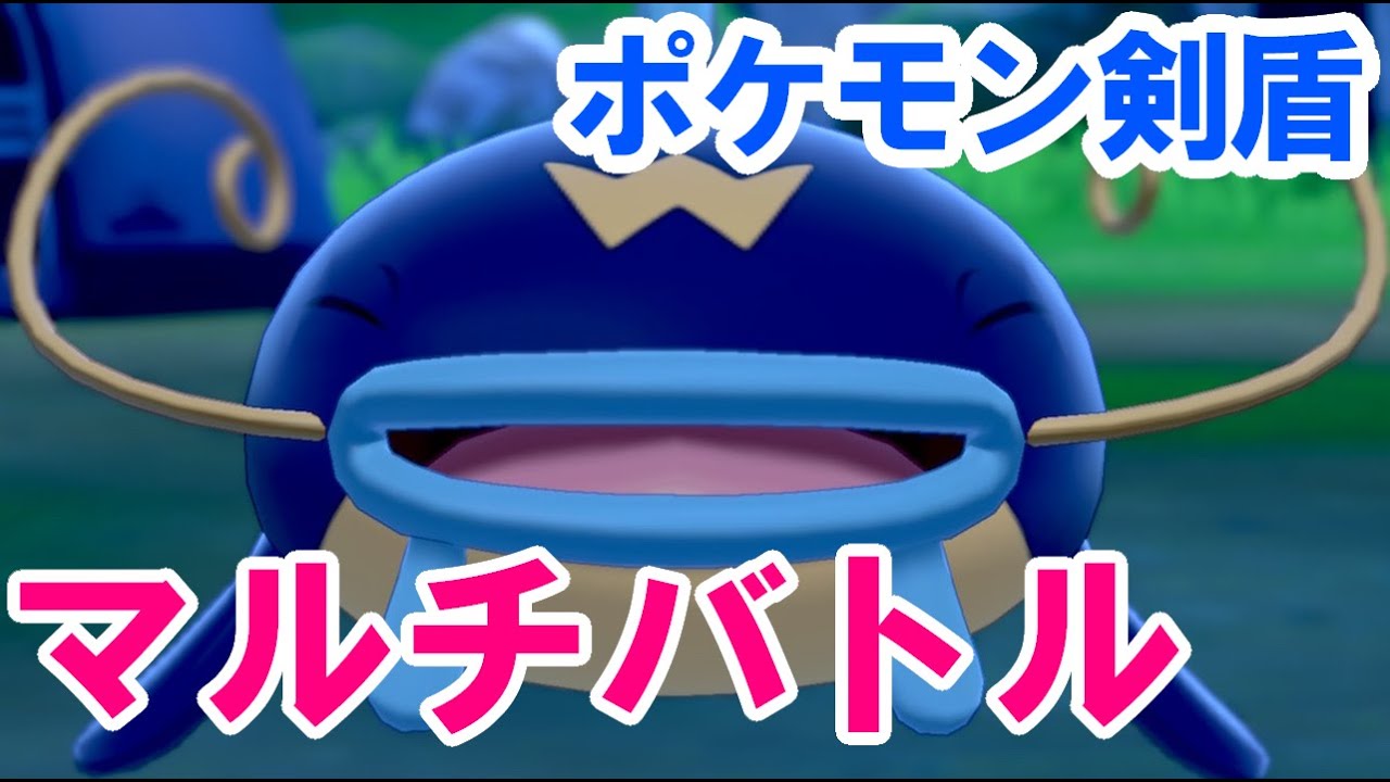 定例枠 マルチバトルやろうぜ ポケモン剣盾生放送 With ヒゲ統一パーティ Youtube