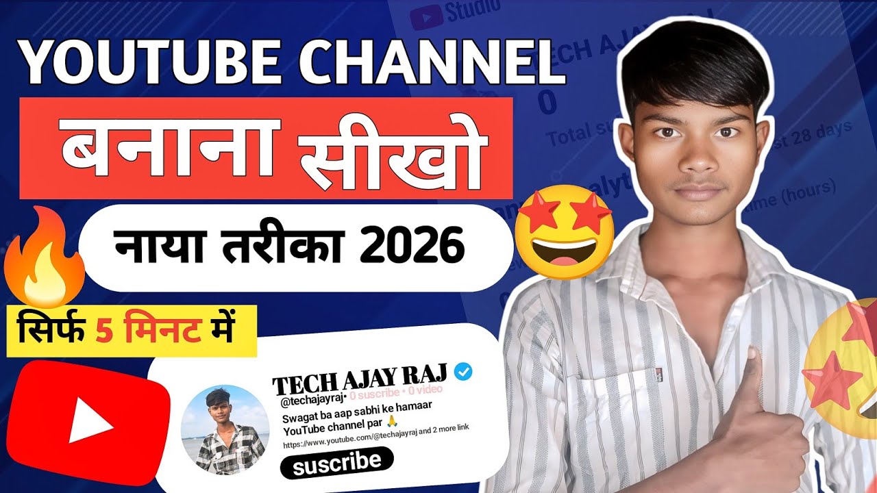 Youtube Channel Kaise Banaye IHow To Create A Youtube Channel I Youtube Channel Kaise Banaen2026