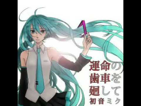 運命の歯車を廻して (feat. 初音ミク)|そそそ (津久井箇人)