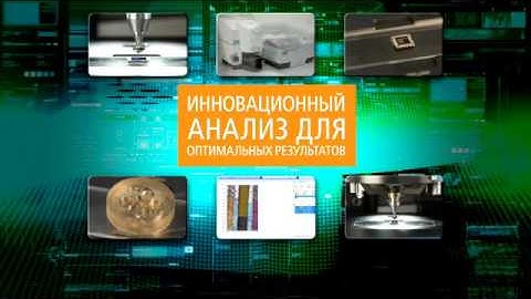 Russsian - IR microscopy for today’s challenges – and all your challenges to come