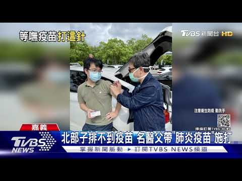 預防COVID-19重症!「肺炎鏈球菌13價」 出現搶打潮｜TVBS新聞