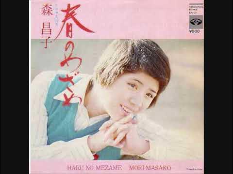 森昌子 春のめざめ YouTube