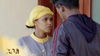 አቤል አደይን ያምናታል? – አደይ | አቦል ቲቪ | ምዕራፍ 1 | ክፍል 31 - 35