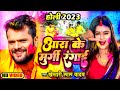  2023              dj bhojpuri holi song 