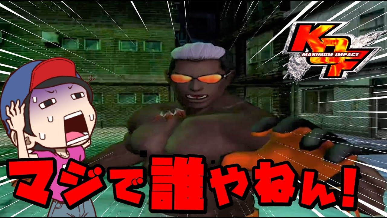 KOF MI】2Pカラーのこのキャラ誰やねん！今回はウラさんハタくんが