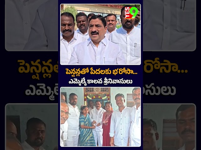 పేదల సంక్షేమమే లక్ష్యం… కనేకల్‌లో పెన్షన్ల పంపిణీ