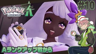 ゆかり様⭐︎オーダー Pokémon LEGENDS Z-A】ユカリ様 イベントまとめ