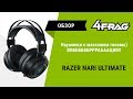 [Обзор] Razer Nari Ultimate | Наушники для ультимативных геймеров