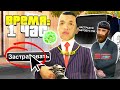 Я - ЛИДЕР СТРАХОВОЙ КОМПАНИИ 1 ЧАС на ARIZONA RP в GTA SAMP