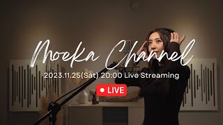 MOEKA Youtube Live 2023.11.25 Sat