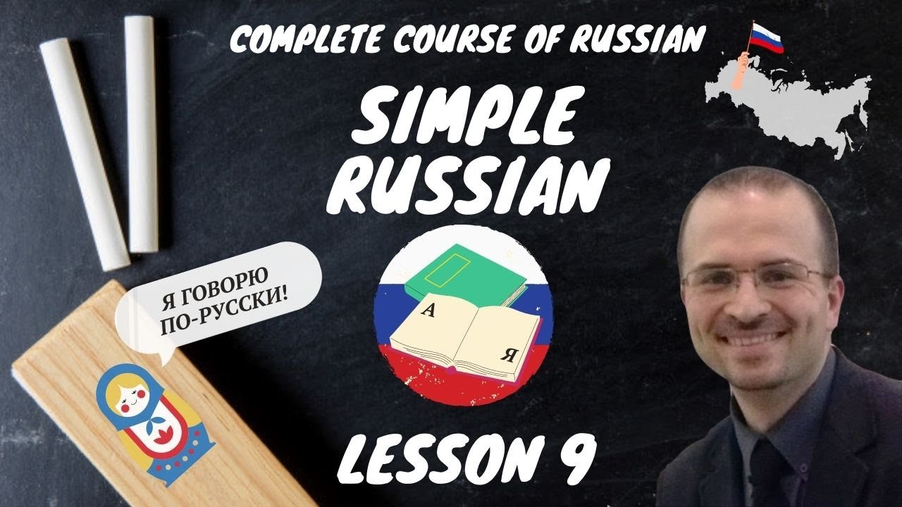 SIMPLE RUSSIAN - LESSON 9: PREPOSITIONAL CASE 2 - COMPLETE NEW RUSSIAN LANGUAGE COURSE