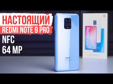 НАСТОЯЩИЙ Xiaomi Redmi Note 9 Pro с NFC и 64 Мп 🔥 А ВОТ ЭТО УЖЕ ПУШКА! - ОБЗОР!