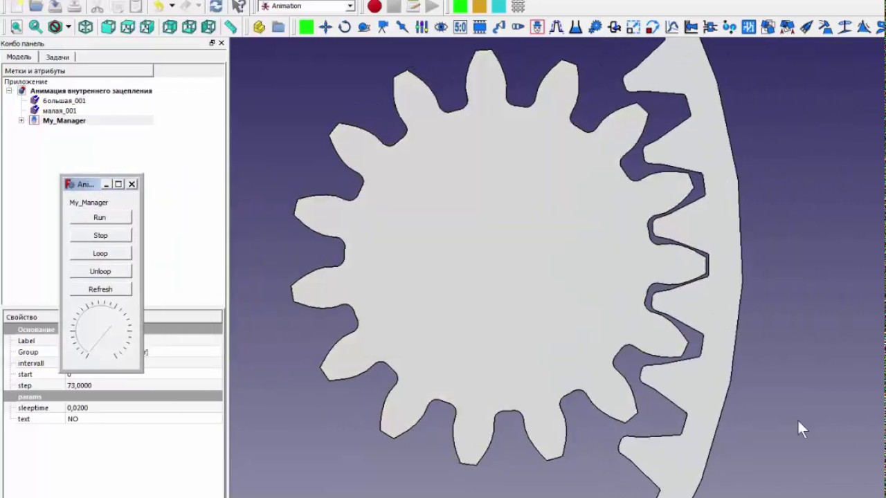 FreeCad Шестерни с внутренним зацеплением