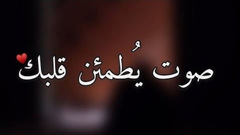 رح أسمعك وأرح قلبك 💙تلاوة هادئة تريح السمع🎧والعقل لسورة لقمان بصوت الشيخ حسام الدين عبادي
