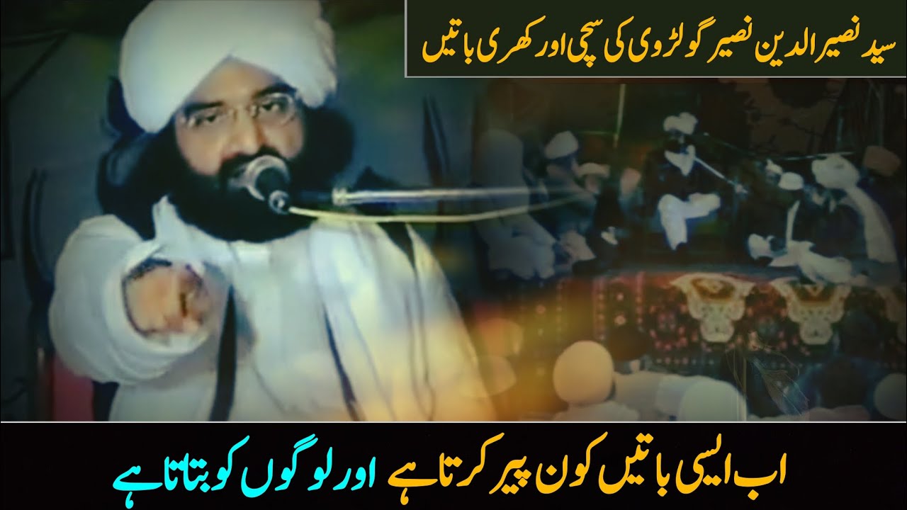 Ab yeh batien kon krta hy 😭| Pir Naseer ud din Naseer Golarvi 