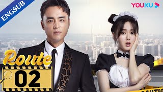 [Route] EP02 | Top Celebrity Got Involved a Murder Case | Ming Dao / Jiang Kaitong | YOUKU
