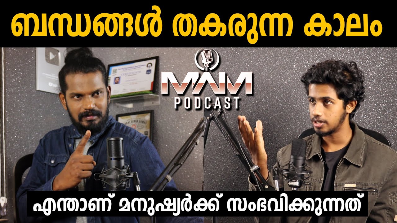 നിങ്ങളെ മനസിലാക്കാത്ത ആരും നിങ്ങളുടെ ബന്ധുവല്ല! - RELATIONSHIP PROBLEMS AND SOLUTIONS