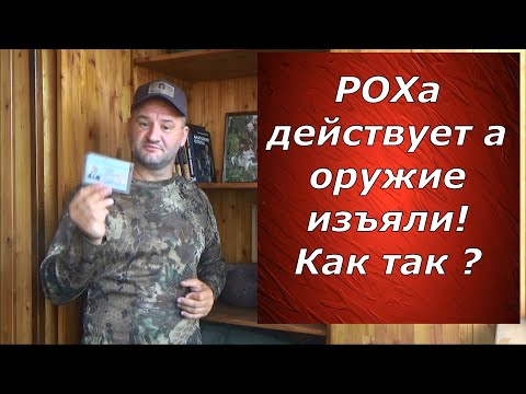 РОХа действует а медицинская справка уже нет! Что делать?