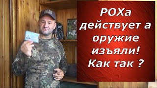 РОХа действует а медицинская справка уже нет! Что делать?