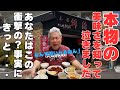 【大阪泉佐野市　本格四川料理 錦綉（きんしゅう）】町中華？！ランチで楽しむ本物の四川料理