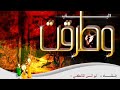 فلاش وطرقت الباب تصميم البحراوي5 فلاش وطرقت الباب تصميم البحراوي5