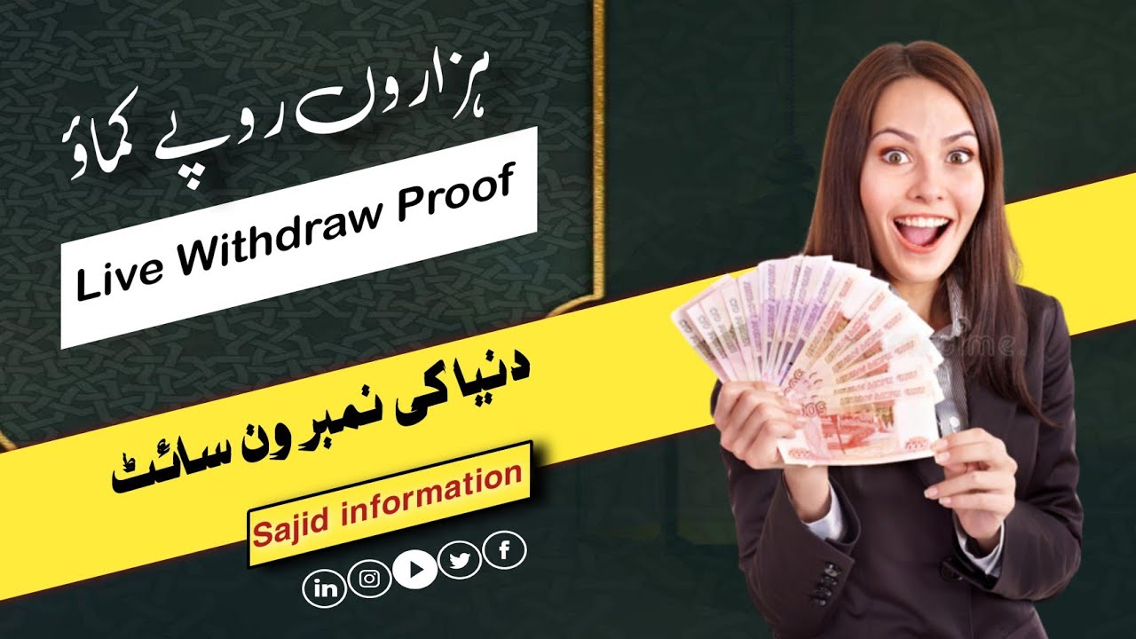 Live Withdraw Proof/How to Online Earning Website Free/Earning site