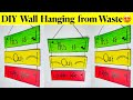 Simple &amp; Beautiful Wall Hanging with Waste/Best out of Waste/DIY Home Decor🤩