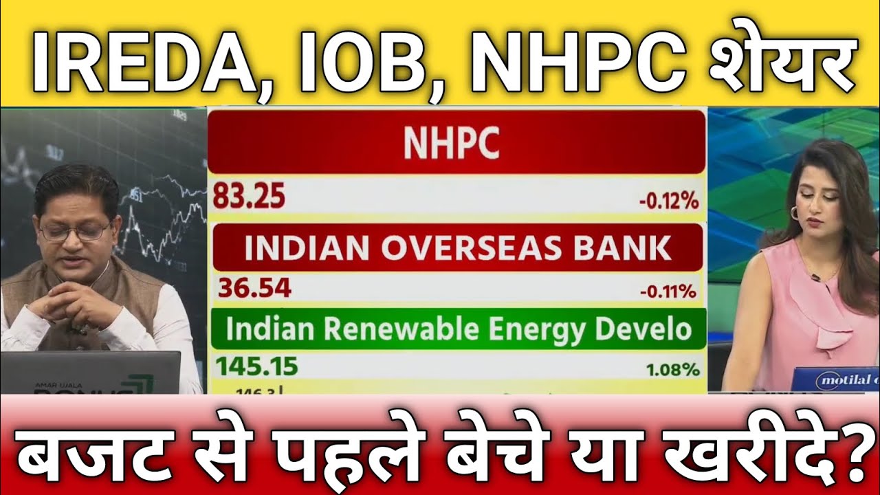 Nhpc, iob, ireda share latest news, nhpc share anelysis, iob share target, ireda share news 