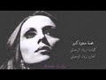 Fairouz - Ossa zghiri ktir (Official Music Video)  فيروز - قصة صغيرة كتِير