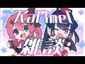 【KaRmel雑談】フェス前にさ、もっと喋ろうよ!!!!👊🏻💖【にじさんじ/倉持めると/山神カルタ】