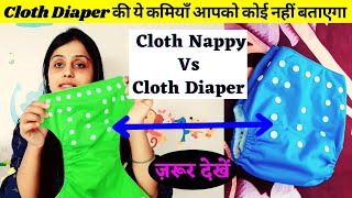 👉Reusable Cloth Diapers 🚫 Are They REALLY Good/Bad for Newborns? | Types of Baby Diapers with Review screenshot 1