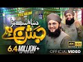 Hafiz tahir qadri  new rabi ul awal milad title naat 2022  dunya ka sab se bara jashn hai