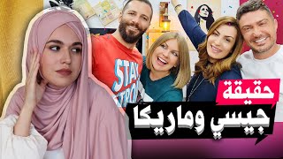 JC Vlogs |  جيسي فلوقز حقائق عن جيسي وماريكا | وشو علاقتهم بـ سوبر فاميلي