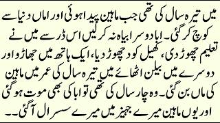 Lahu Munh Lag Gaya | Makafat e Amal Based Romantic Love Story in Hindi Urdu | Pakeezah Novels screenshot 5