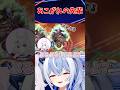 先輩を前にバザラガも自分も震えてる #シャドバ #shadowverse #shorts