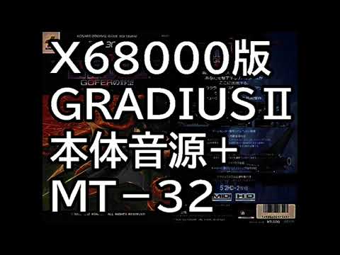 BGM] [X68000] [opm] スターシップランデブー [STAR SHIP