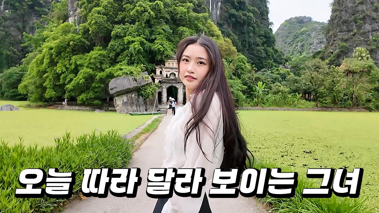 볼살 통통 더 귀여워진 베트남 그녀와 어두운 동굴 속 사찰 탐험?! [닌빈여행 #2]