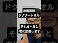 それ食べてると無症状で老化が加速します