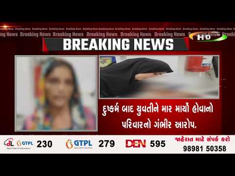 જંબુસરની પીડિતાને સારવાર માટે સુરત ખસેડાઈ.