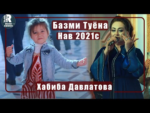 Хабиба Давлатова Анаира Базм Меган Туёна  нав 2021с | Habiba Davlatova  Tuyona 2021s