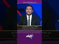 بيراميدز يرفض التفريط في خدمات مصطفى فتحي الماتش 