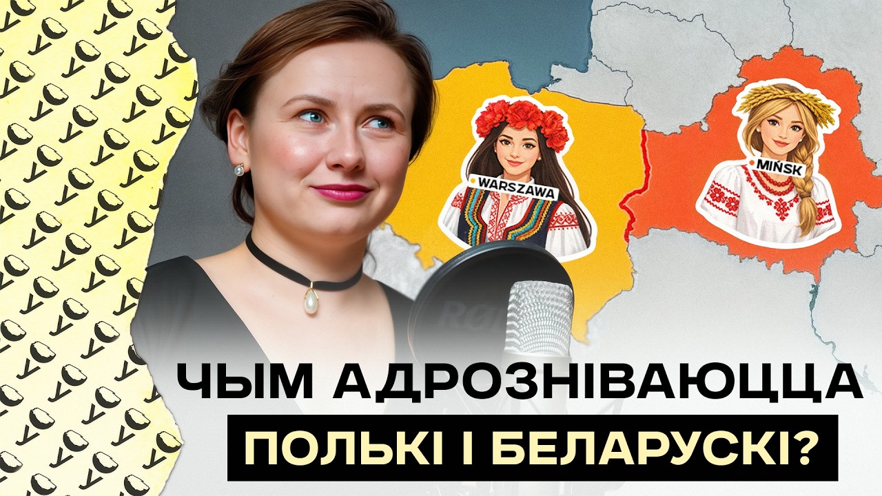 Переезд в Польшу 10 лет назад: чиновница не узнала карту поляка и нелегальная работа