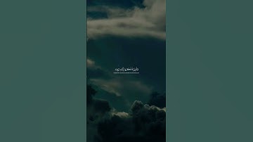 #راحة_نفسية #تلاوة_خاشعة #قران #اكتب_شي_تؤجر_عليه #قرآن #اكسبلور