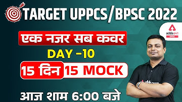 UPPCS & BPSC 2022 | Bihar Mock Test | By Shiv Priya Sir | DAY 10
