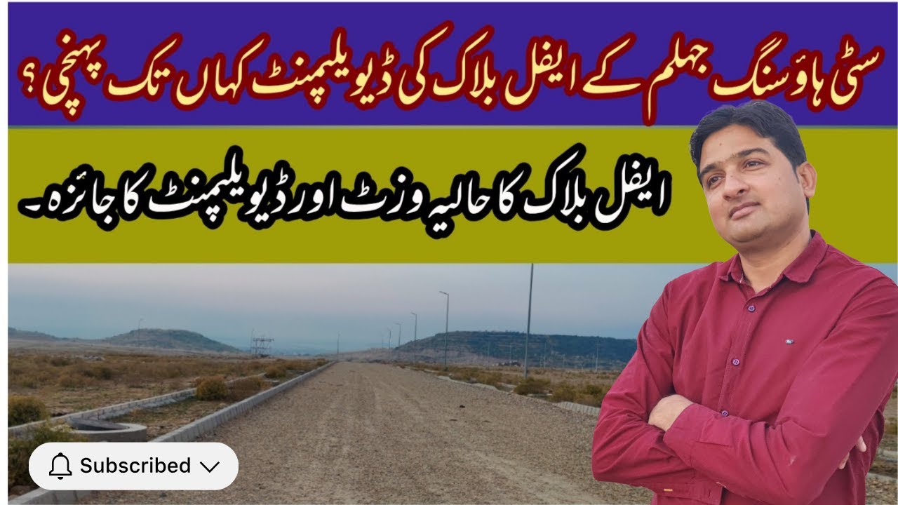 Eiffal block citi housing jhelum|Latest Development update 