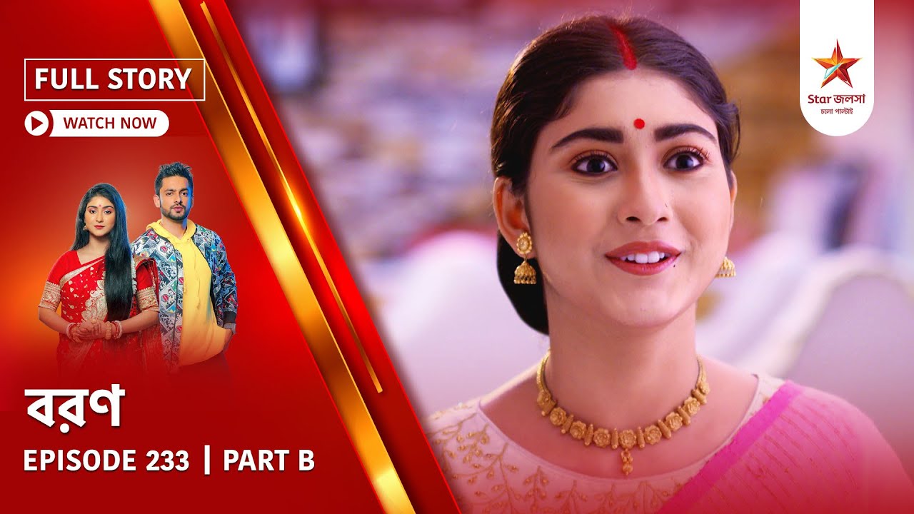 Full Story | Boron | Episode 233 | Part B