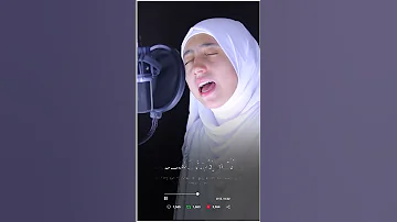 لاتحزن ان الله معنا احدث تلاوات القارئة منة الله رمضان القارئة منة الله رمضان Quran Shorts 