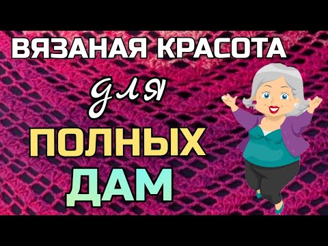 Платье вязаное крючком для женщин полных женщин